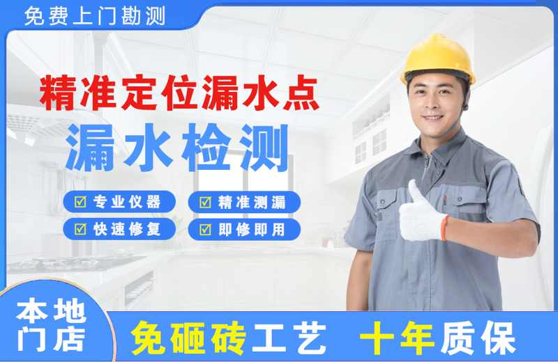 邛崃精准测漏点